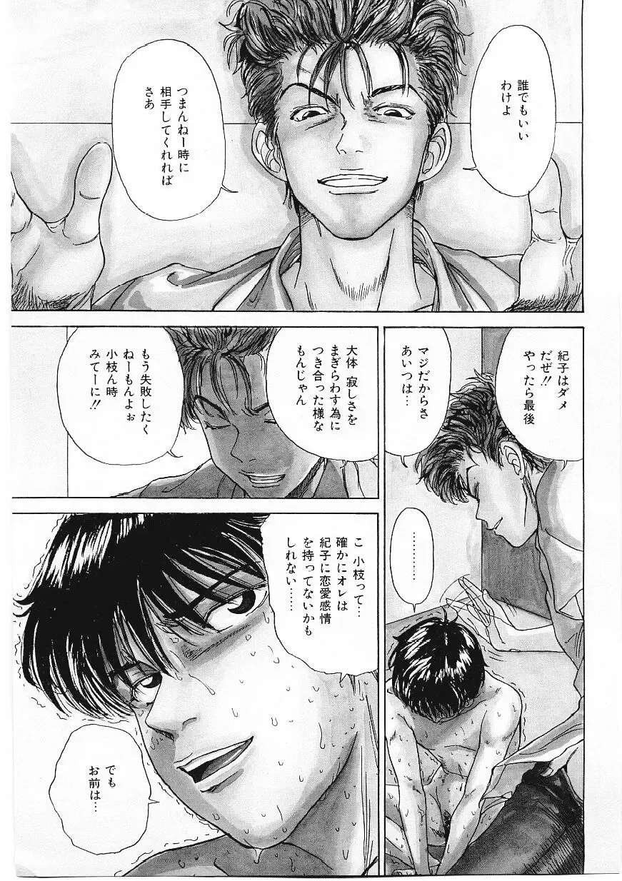 [Tamao] DROP OUT Fhentai - Page 134