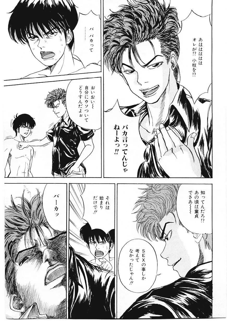 [Tamao] DROP OUT Fhentai - Page 136