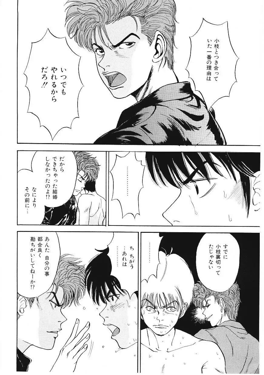 [Tamao] DROP OUT Fhentai - Page 137