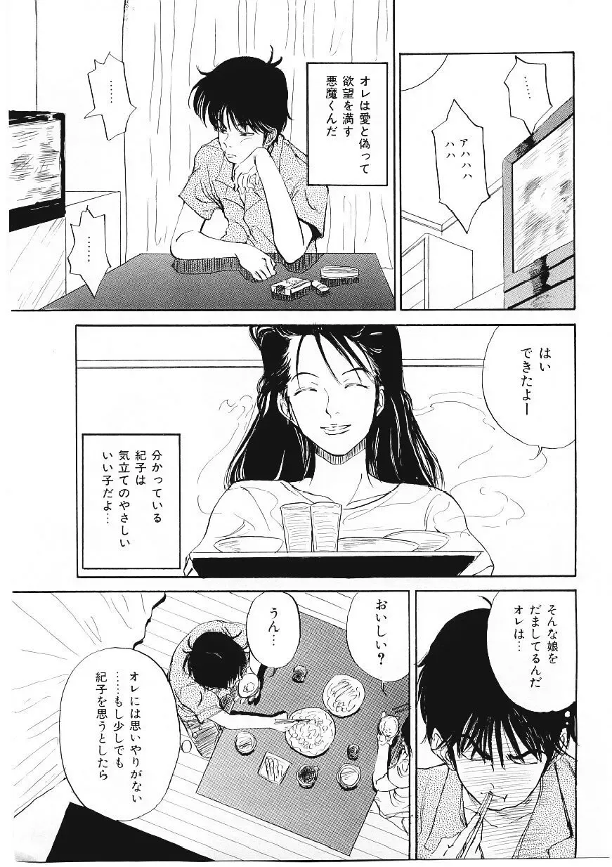 [Tamao] DROP OUT Fhentai - Page 150