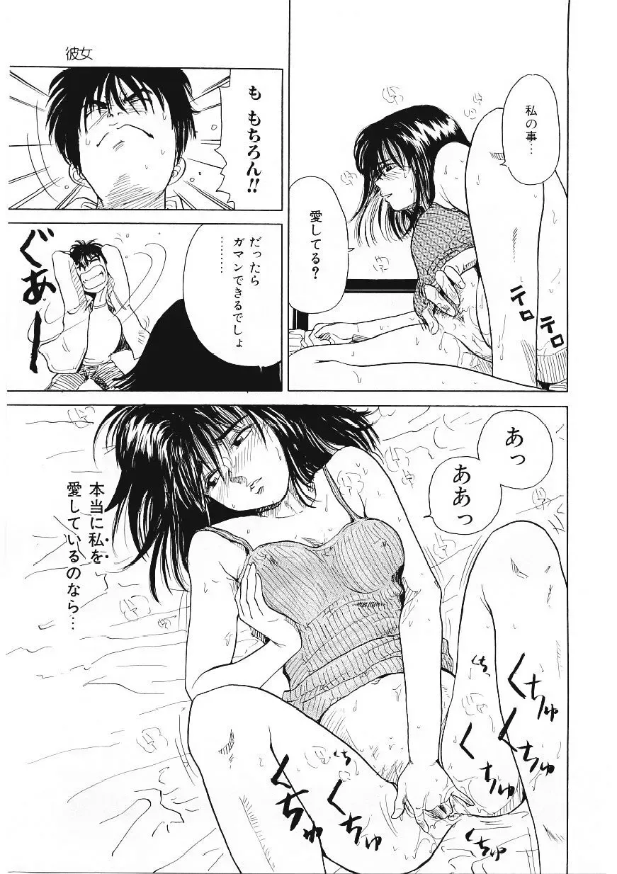 [Tamao] DROP OUT Fhentai - Page 30