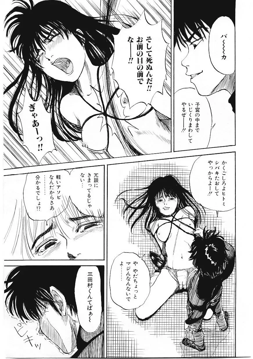 [Tamao] DROP OUT Fhentai - Page 48