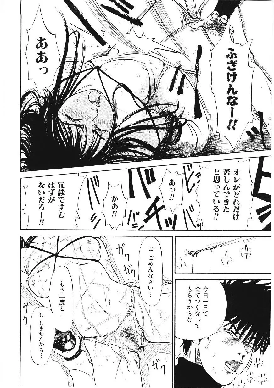 [Tamao] DROP OUT Fhentai - Page 49