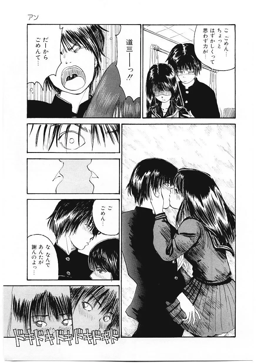 [Tamao] DROP OUT Fhentai - Page 64