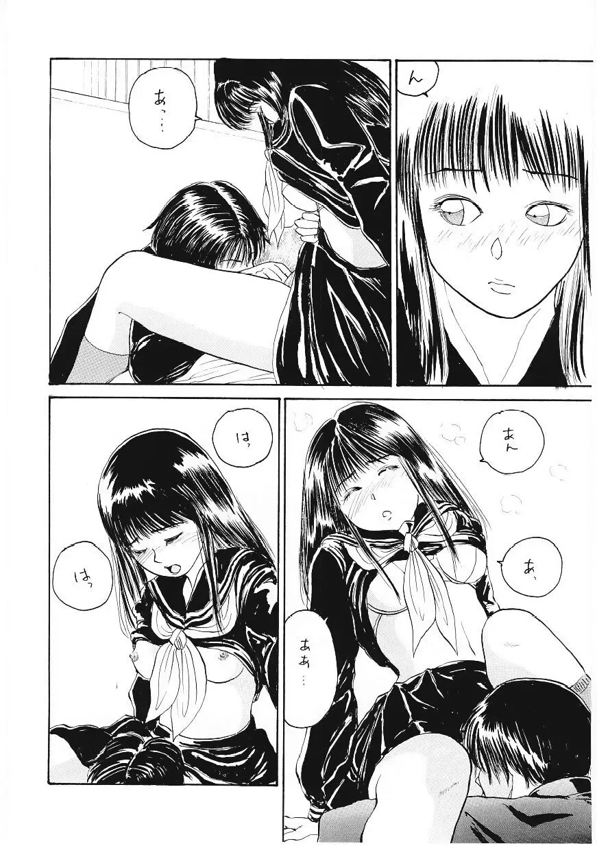 [Tamao] DROP OUT Fhentai - Page 65