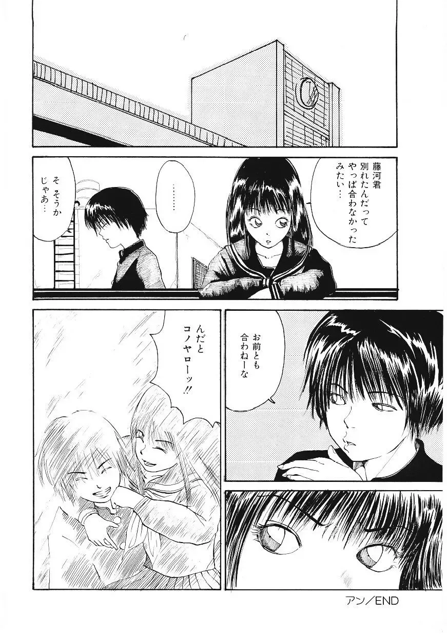 [Tamao] DROP OUT Fhentai - Page 71