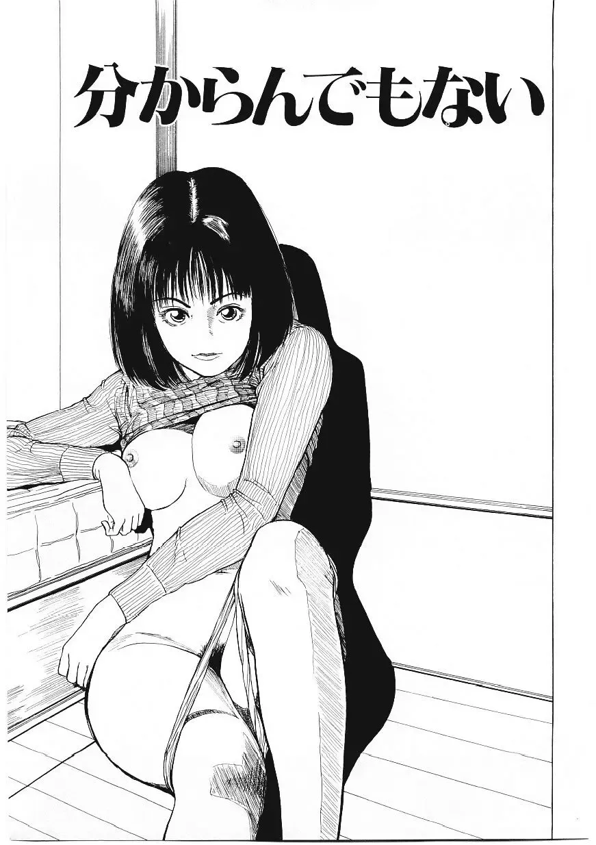 [Tamao] DROP OUT Fhentai - Page 72