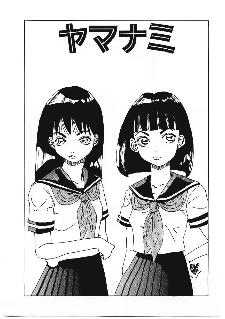 [Tamao] DROP OUT Fhentai - Page 86