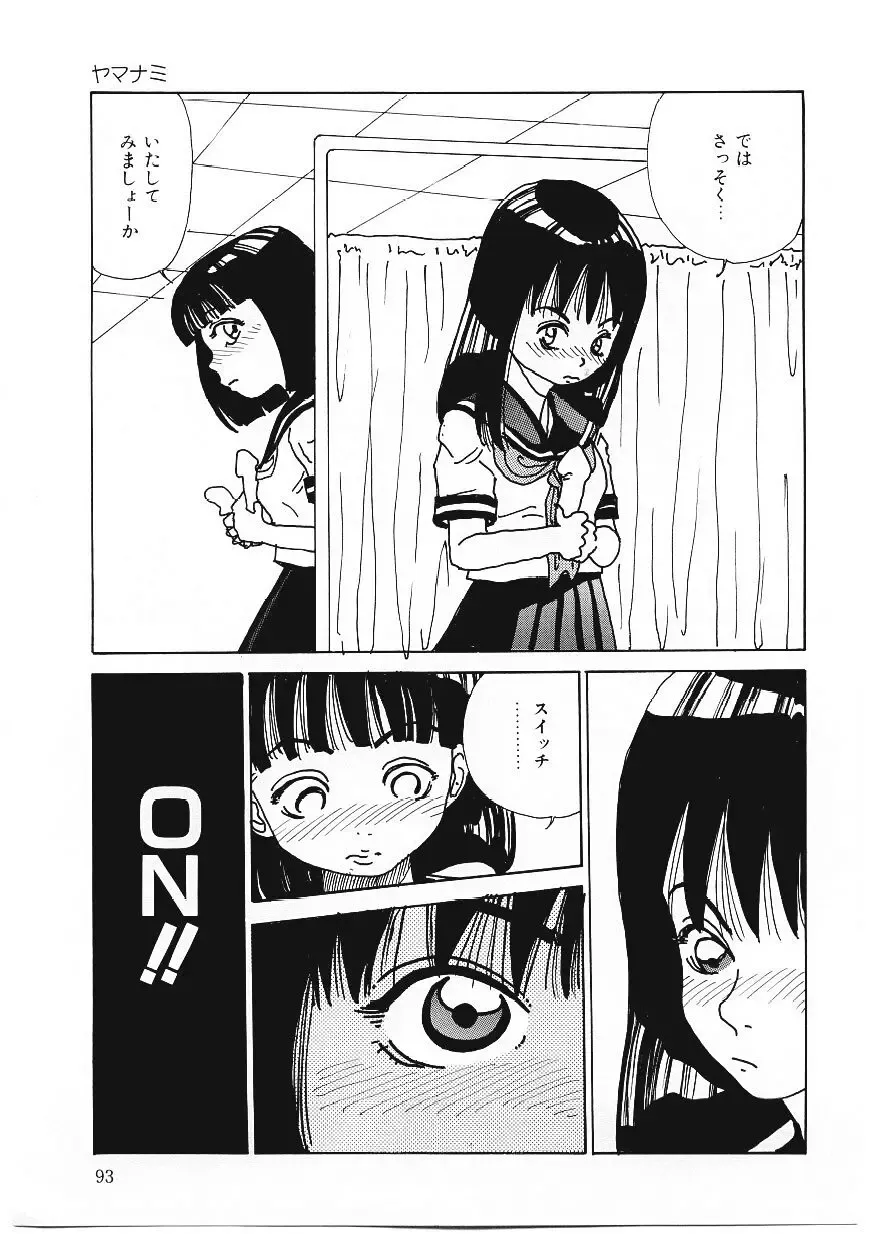 [Tamao] DROP OUT Fhentai - Page 92