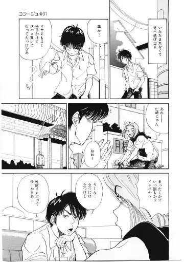 [Tamao] DROP OUT Fhentai - Page 102