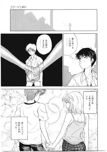 [Tamao] DROP OUT Fhentai - Page 104