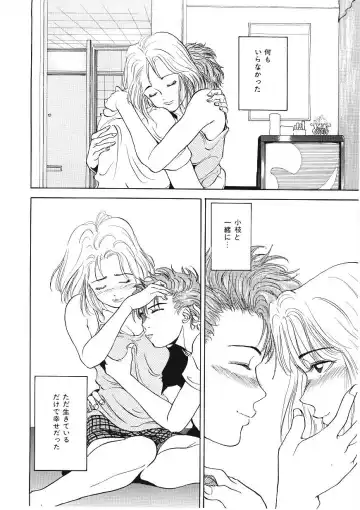 [Tamao] DROP OUT Fhentai - Page 105