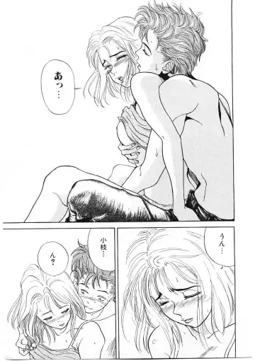 [Tamao] DROP OUT Fhentai - Page 106