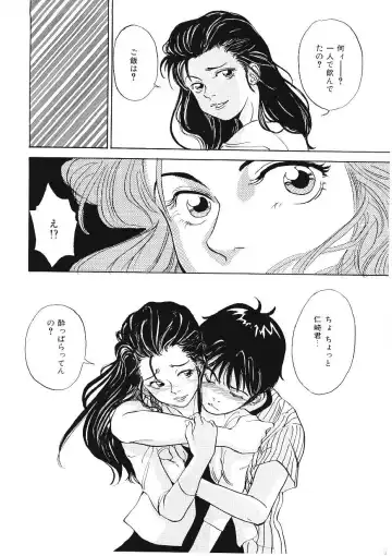 [Tamao] DROP OUT Fhentai - Page 119