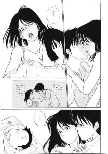 [Tamao] DROP OUT Fhentai - Page 12