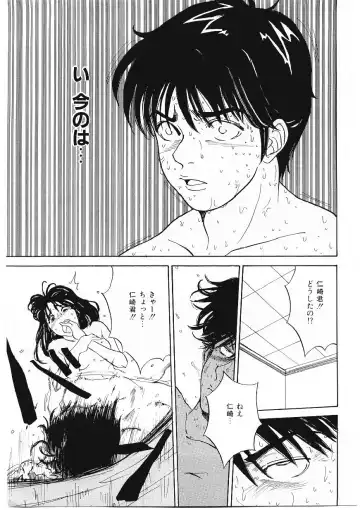 [Tamao] DROP OUT Fhentai - Page 130