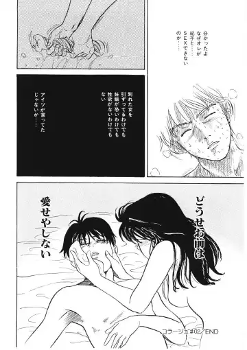 [Tamao] DROP OUT Fhentai - Page 131