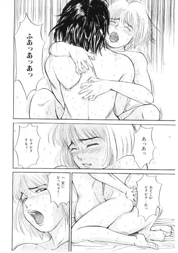 [Tamao] DROP OUT Fhentai - Page 143