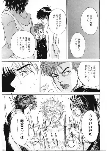 [Tamao] DROP OUT Fhentai - Page 146