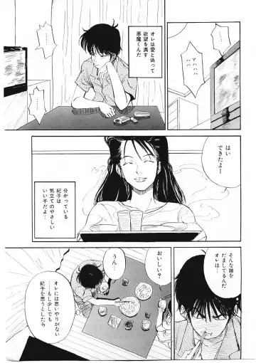 [Tamao] DROP OUT Fhentai - Page 150