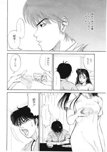 [Tamao] DROP OUT Fhentai - Page 151