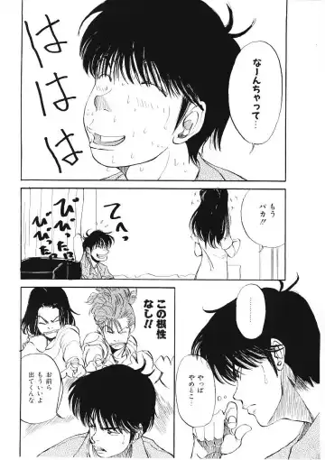 [Tamao] DROP OUT Fhentai - Page 153