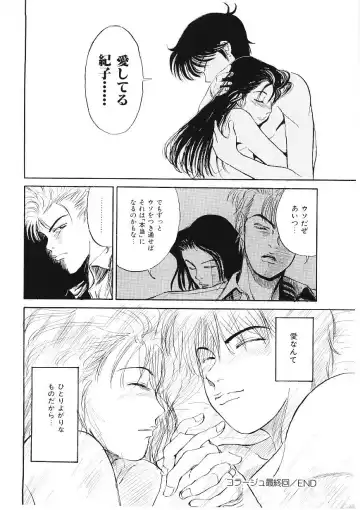 [Tamao] DROP OUT Fhentai - Page 163