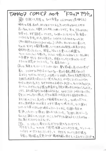 [Tamao] DROP OUT Fhentai - Page 165