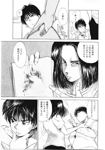 [Tamao] DROP OUT Fhentai - Page 34