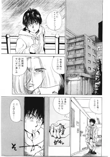 [Tamao] DROP OUT Fhentai - Page 36