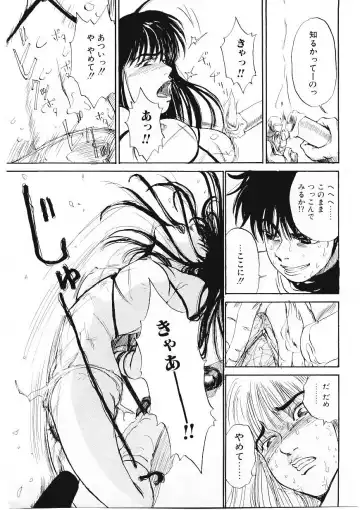 [Tamao] DROP OUT Fhentai - Page 50