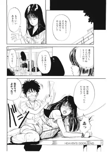 [Tamao] DROP OUT Fhentai - Page 55