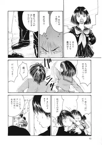 [Tamao] DROP OUT Fhentai - Page 61