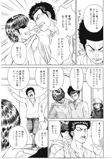 [Tamao] DROP OUT Fhentai - Page 74