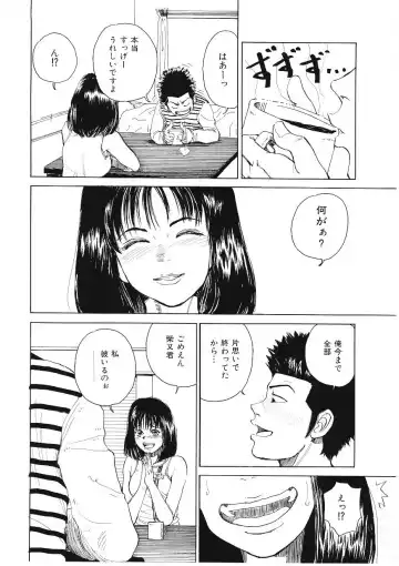 [Tamao] DROP OUT Fhentai - Page 77