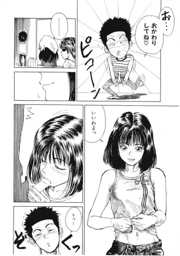 [Tamao] DROP OUT Fhentai - Page 79