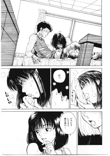 [Tamao] DROP OUT Fhentai - Page 80