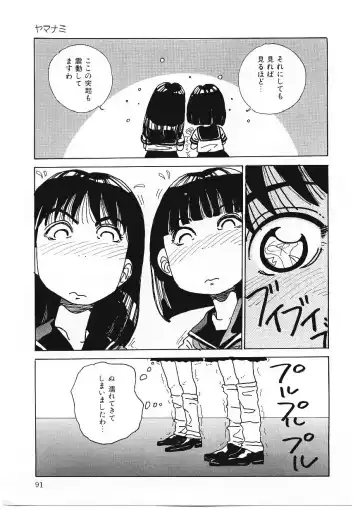 [Tamao] DROP OUT Fhentai - Page 90