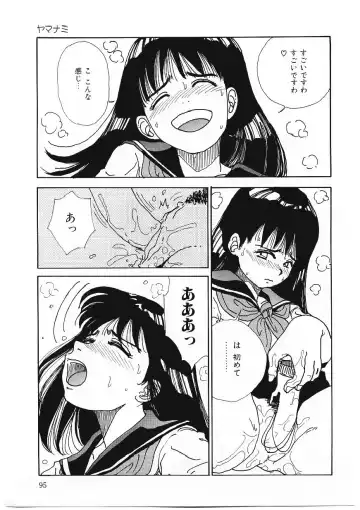 [Tamao] DROP OUT Fhentai - Page 94