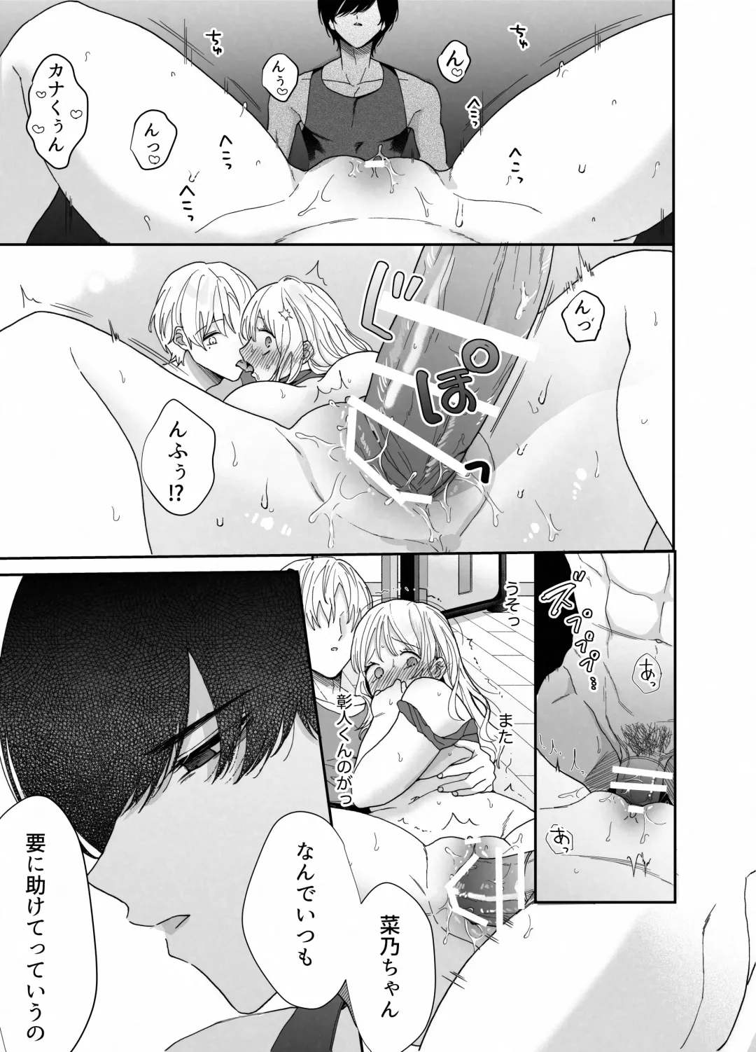[Oyaoya] Pocha-Tre -Gym Gayoi wo Hajimetara Saijou Kyoudai ni Tabetsuku Sareta Ken- Fhentai - Page 56