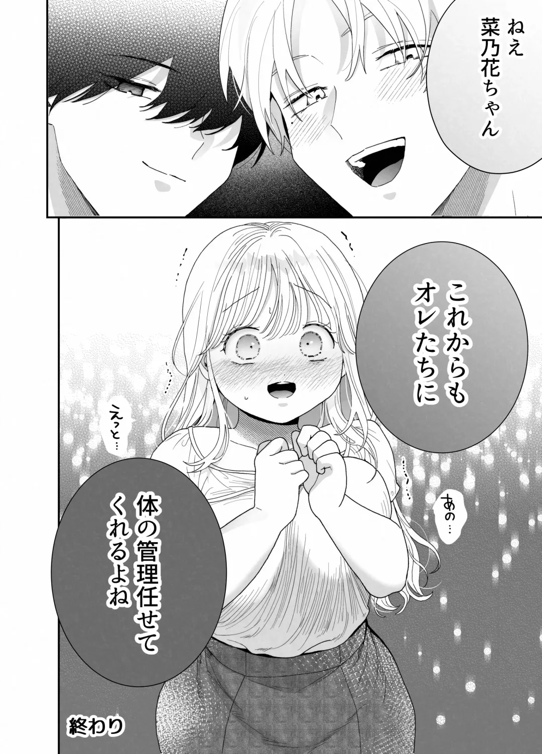 [Oyaoya] Pocha-Tre -Gym Gayoi wo Hajimetara Saijou Kyoudai ni Tabetsuku Sareta Ken- Fhentai - Page 73