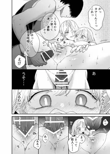 [Oyaoya] Pocha-Tre -Gym Gayoi wo Hajimetara Saijou Kyoudai ni Tabetsuku Sareta Ken- Fhentai - Page 47