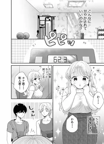 [Oyaoya] Pocha-Tre -Gym Gayoi wo Hajimetara Saijou Kyoudai ni Tabetsuku Sareta Ken- Fhentai - Page 71