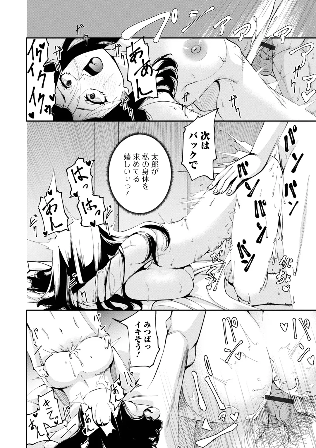 COMIC Shigekiteki SQUIRT!! Vol. 57 Fhentai - Page 108