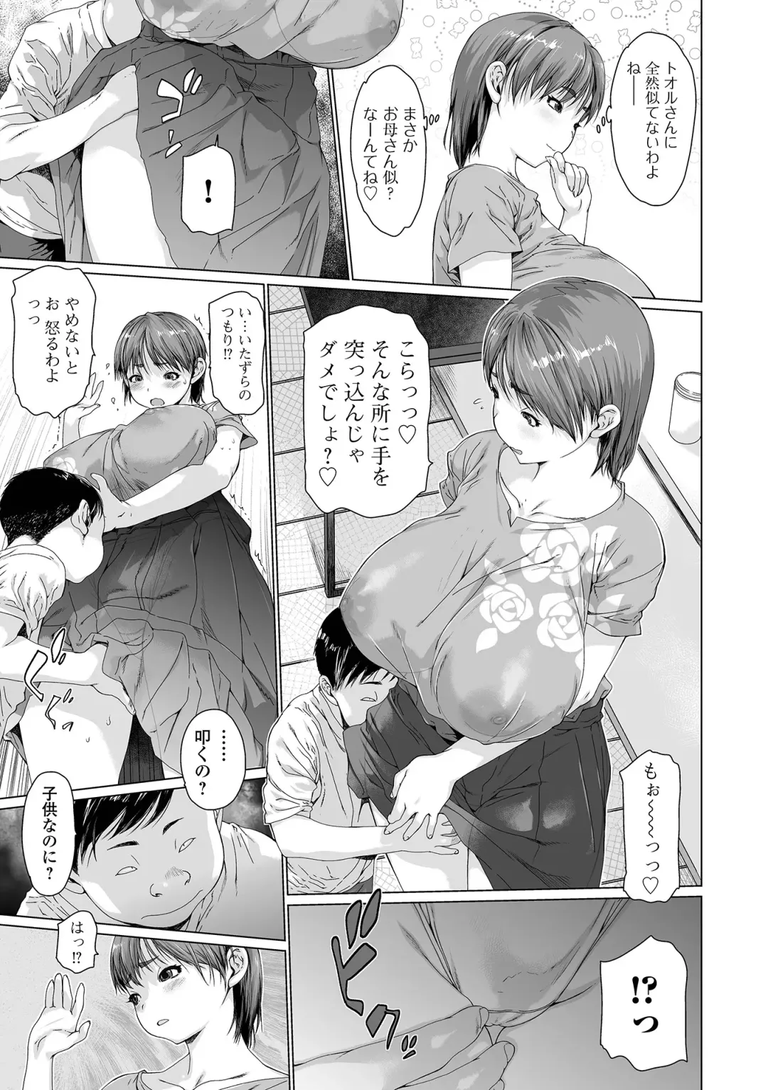 COMIC Shigekiteki SQUIRT!! Vol. 57 Fhentai - Page 5