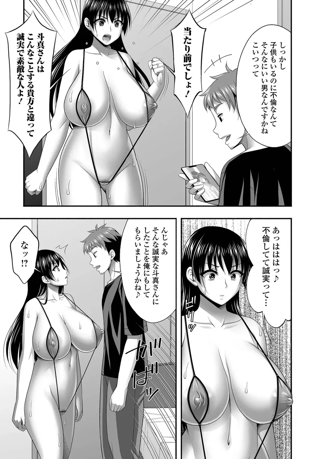 COMIC Shigekiteki SQUIRT!! Vol. 57 Fhentai - Page 53