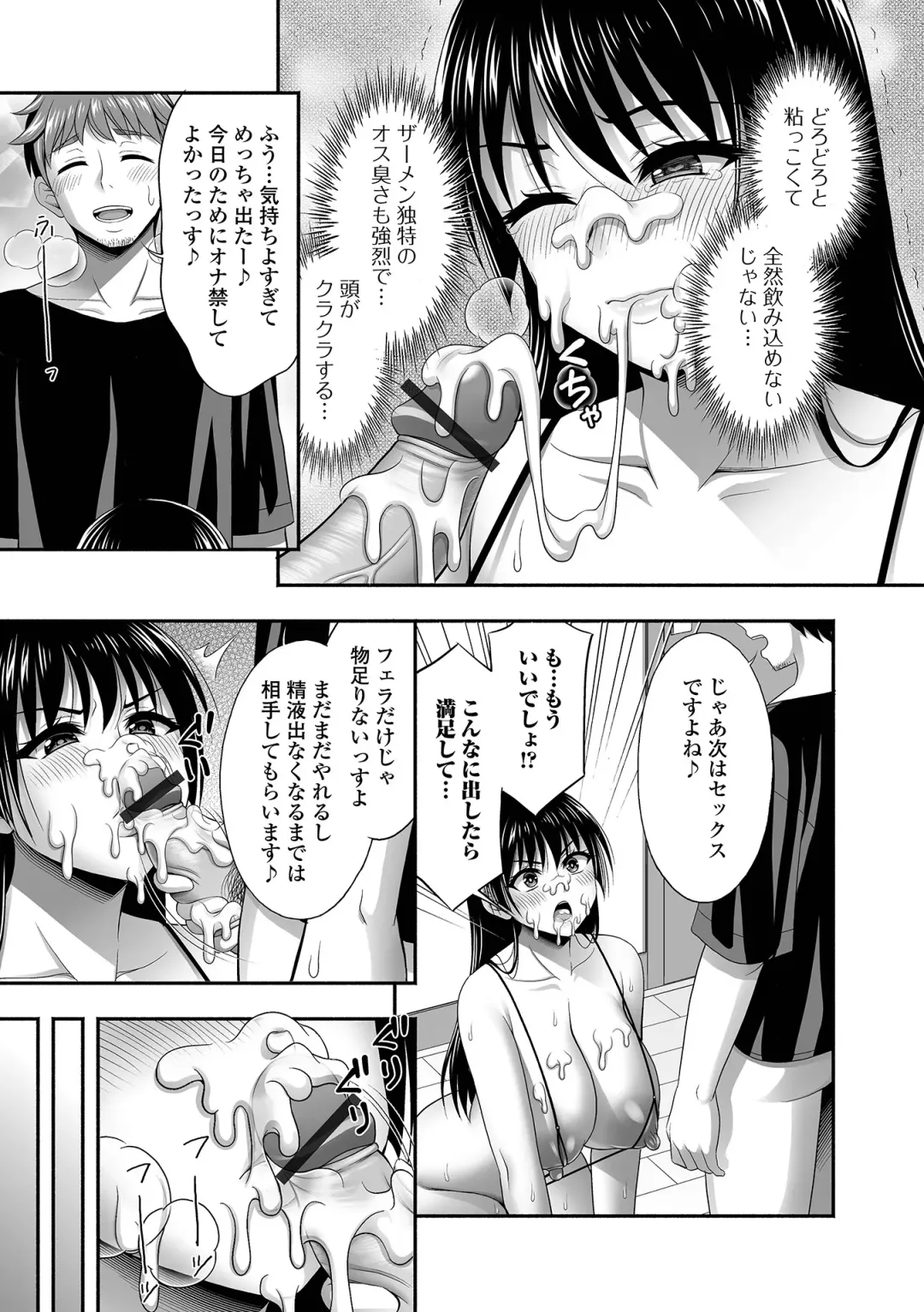 COMIC Shigekiteki SQUIRT!! Vol. 57 Fhentai - Page 59