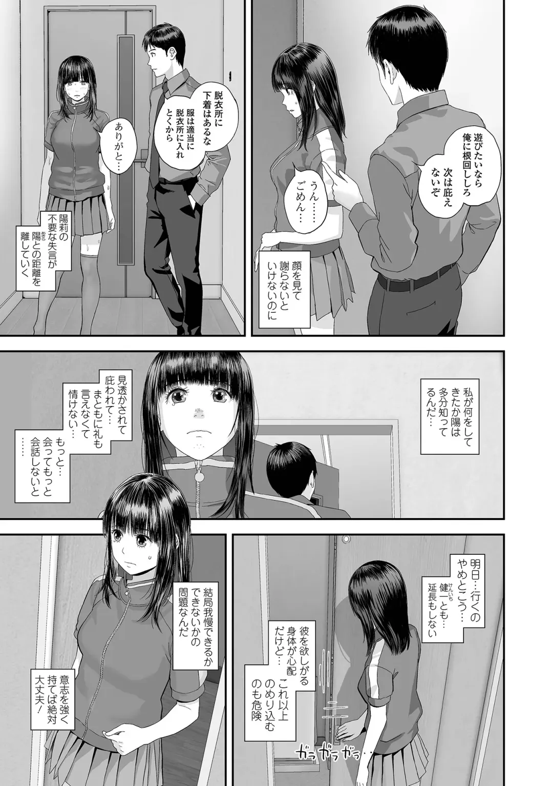 COMIC Shigekiteki SQUIRT!! Vol. 57 Fhentai - Page 69