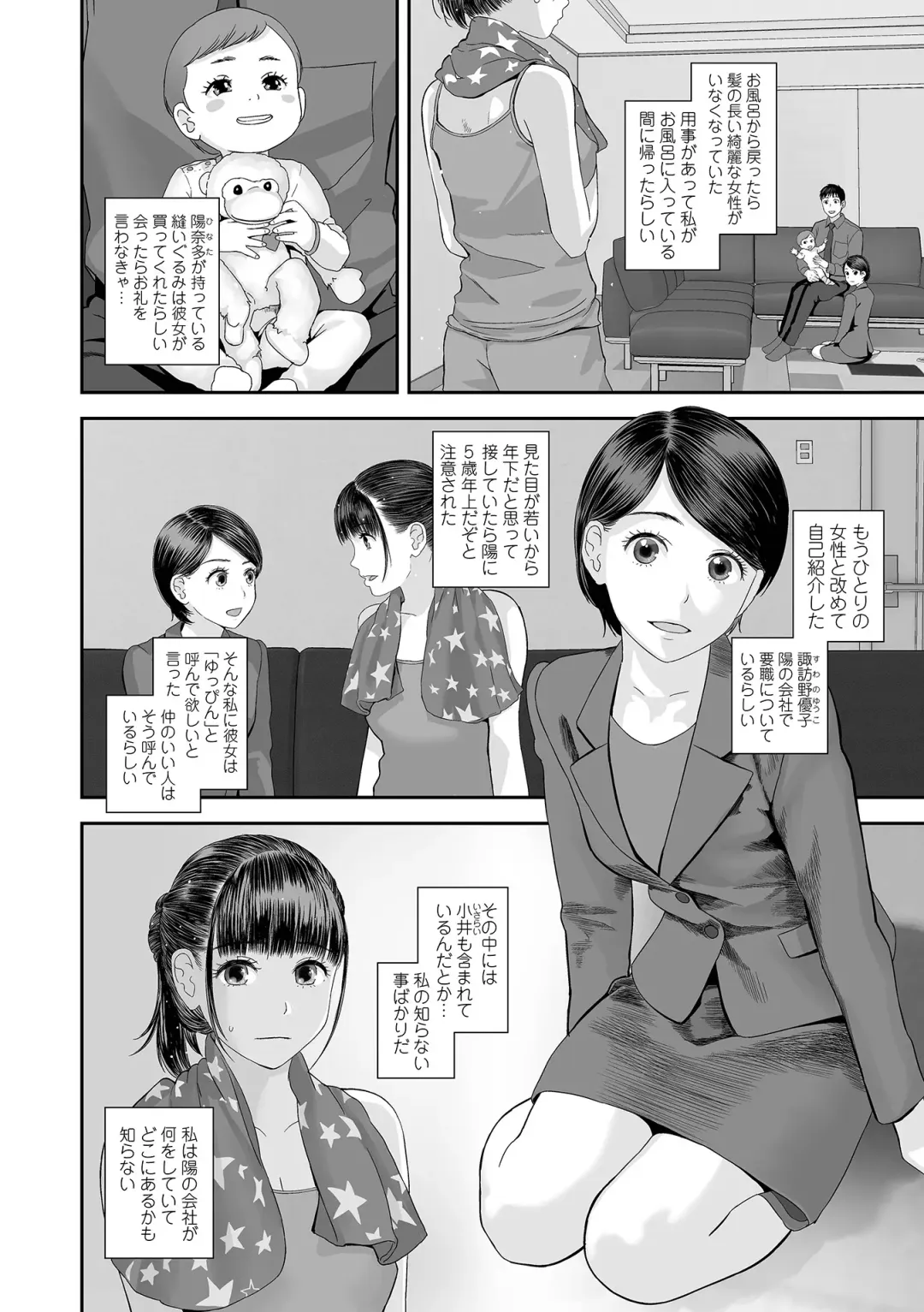 COMIC Shigekiteki SQUIRT!! Vol. 57 Fhentai - Page 72