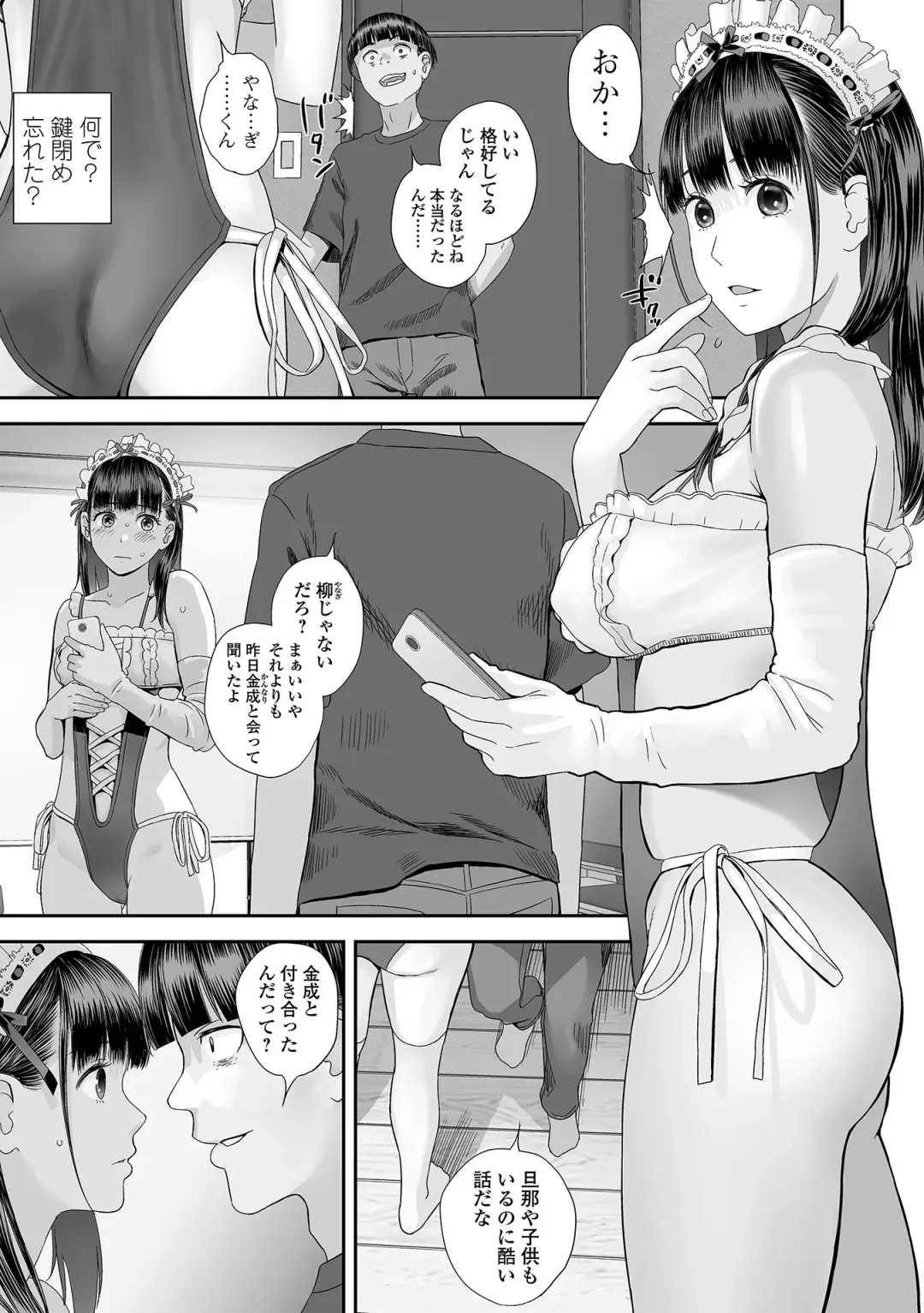 COMIC Shigekiteki SQUIRT!! Vol. 57 Fhentai - Page 79